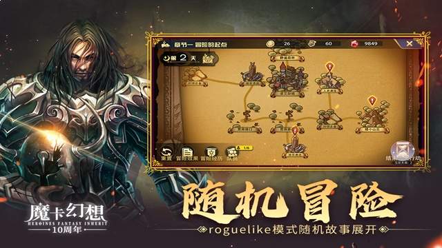 魔卡幻想中文版