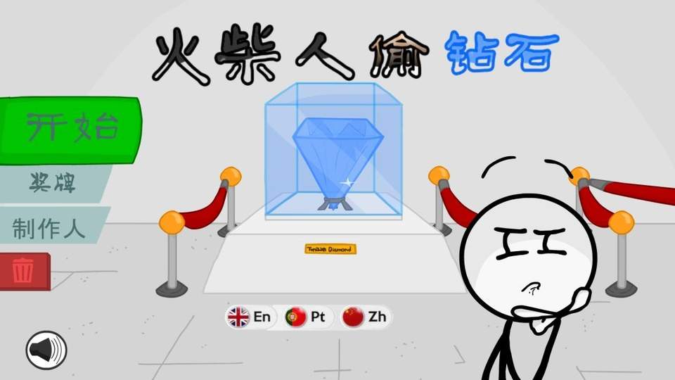 火柴人偷钻石最新版