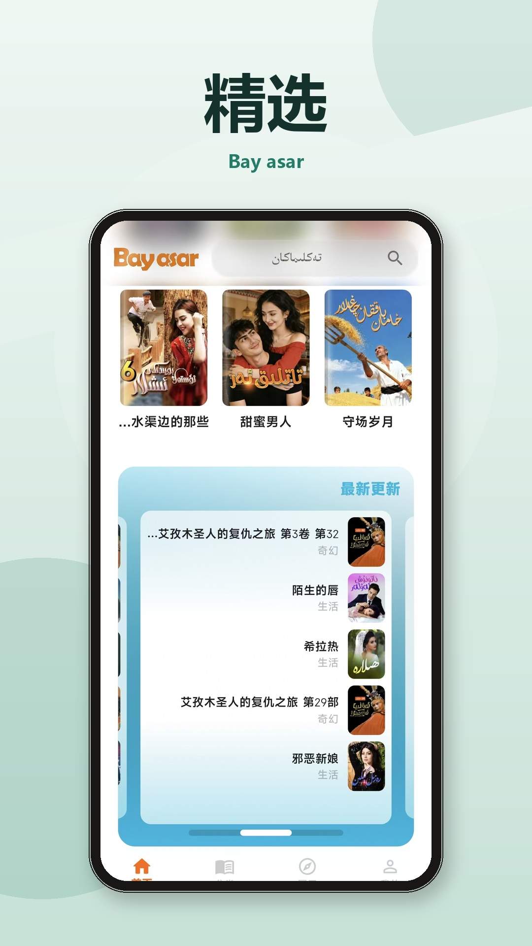 Bay会员免登录