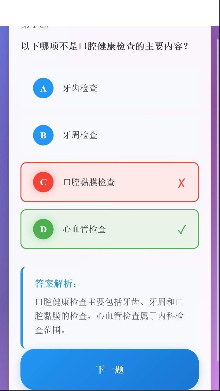 辰创网络助手免费正版