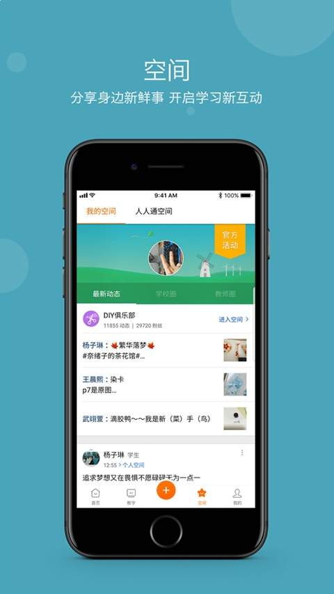 学乐云教学ios2026最新版