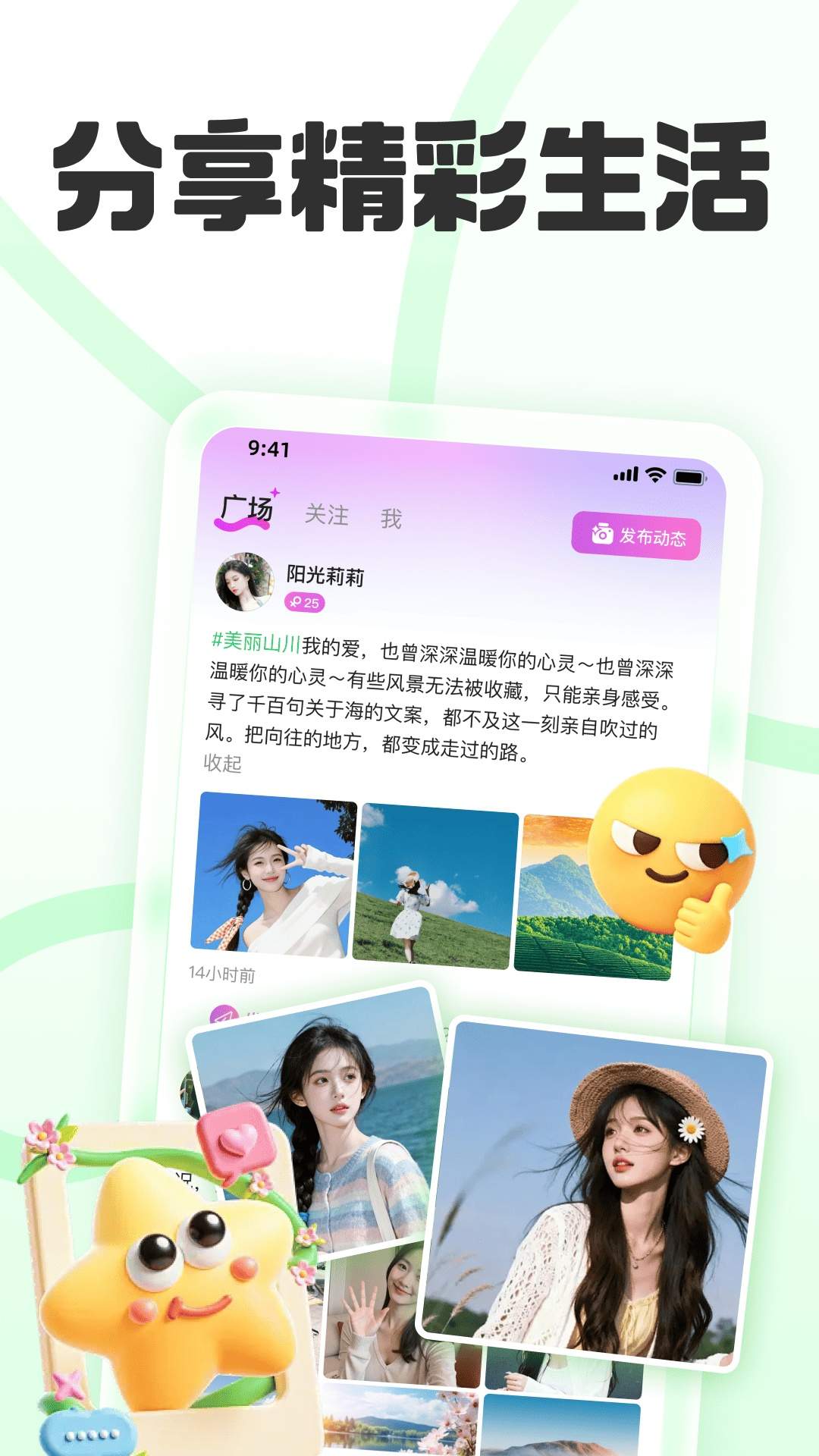 声趴定制版