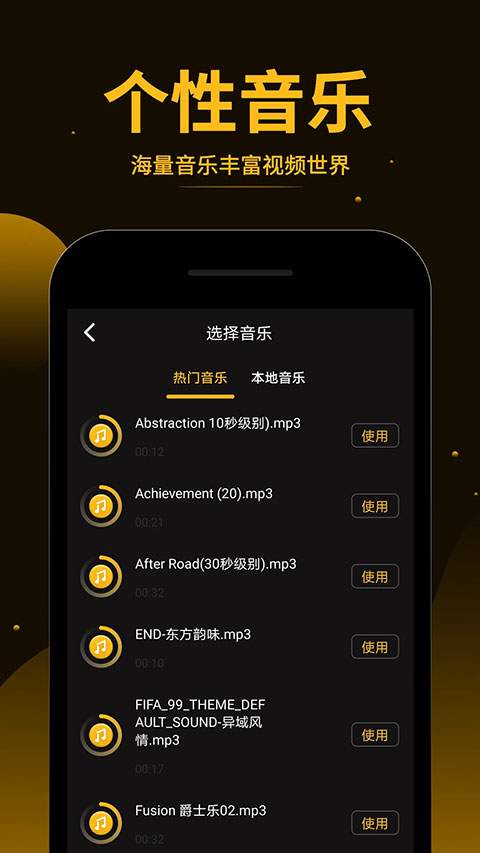 视频拼接王安卓正版