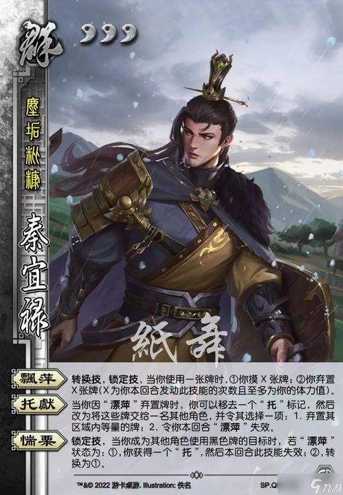 三国杀崔琰毛玠技能是什么