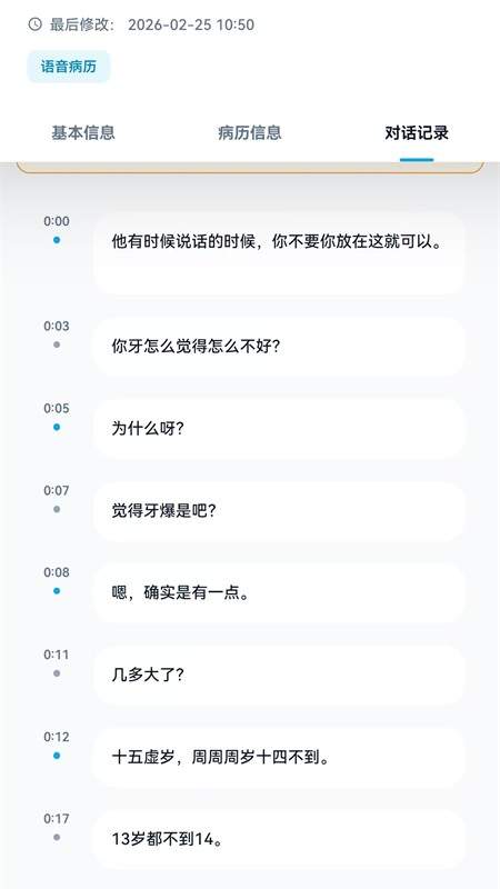 笑领纯净版