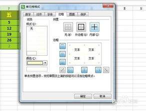 Excel2021怎么修改边框颜色