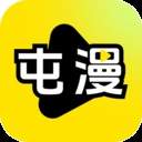 屯漫漫画手机版