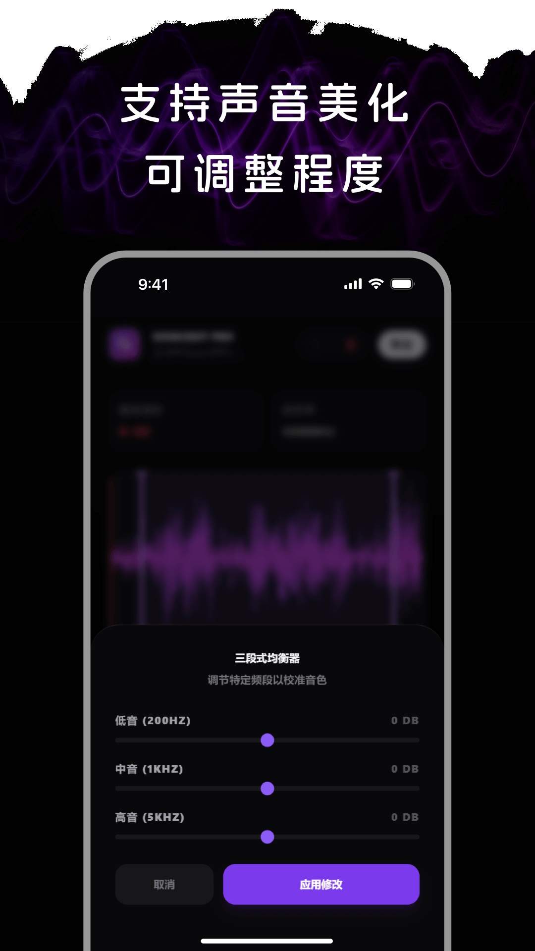 音频处理纯净版