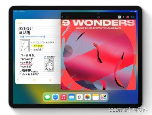 iPad台前调度在哪里开启