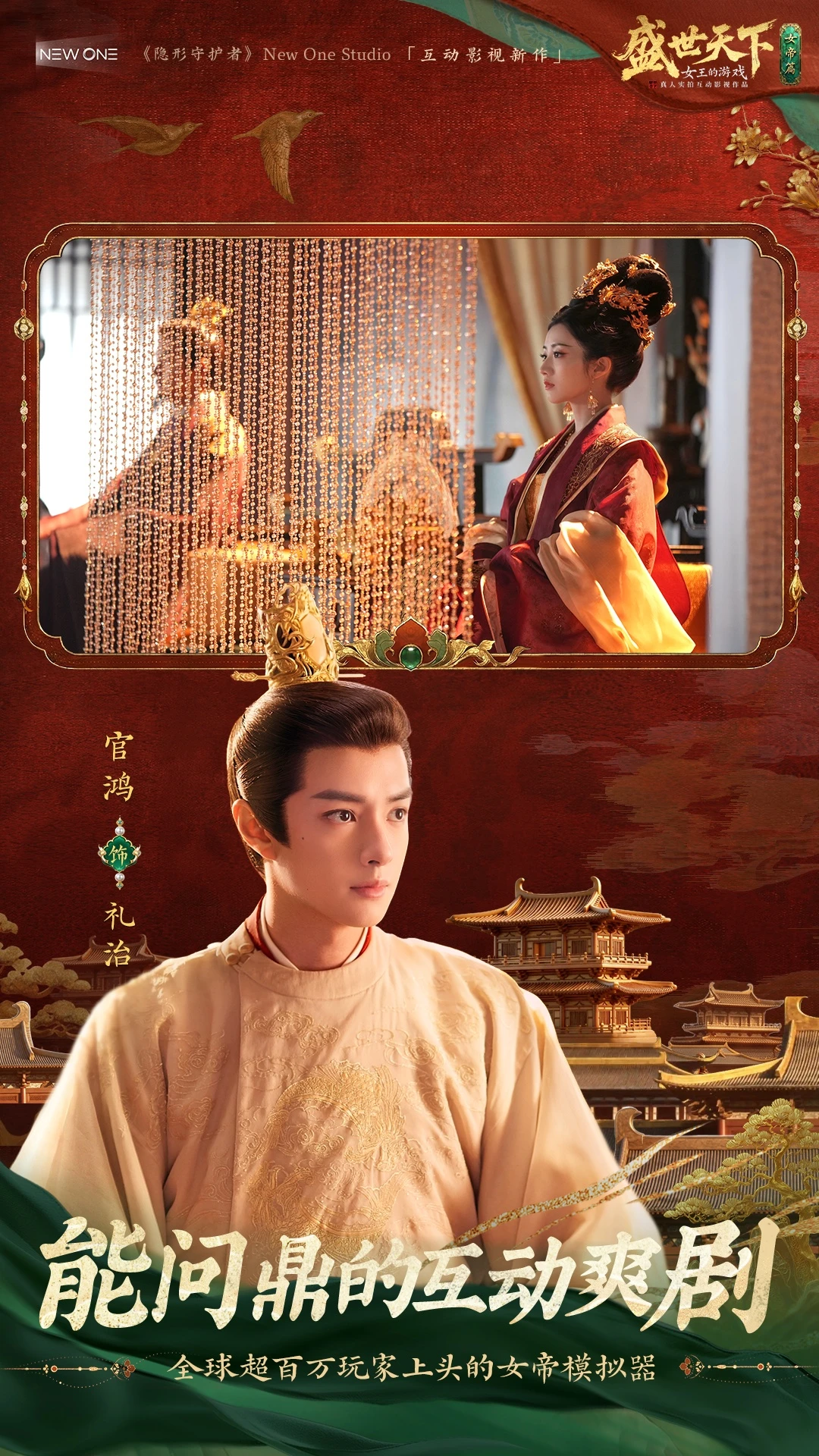 盛世天下：女王的游戏ios单机版
