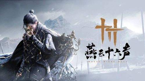 燕云十六声孤云门派地位怎么晋升