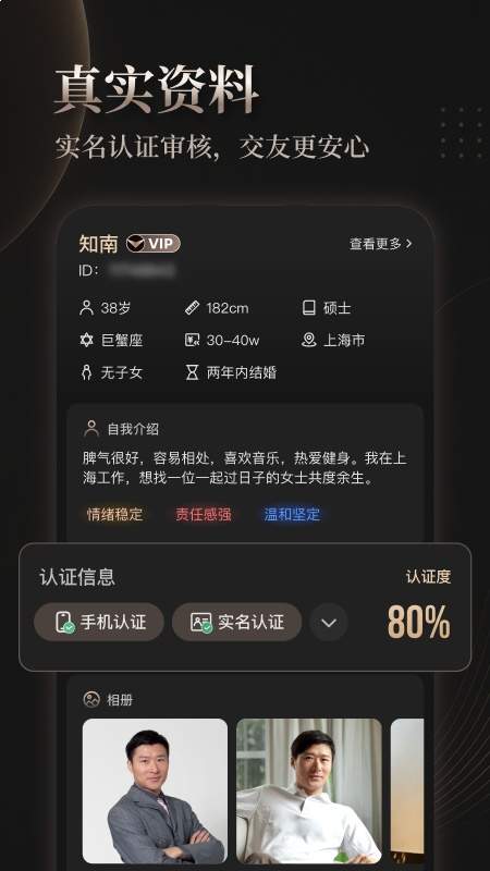 悦伴婚恋自定义版