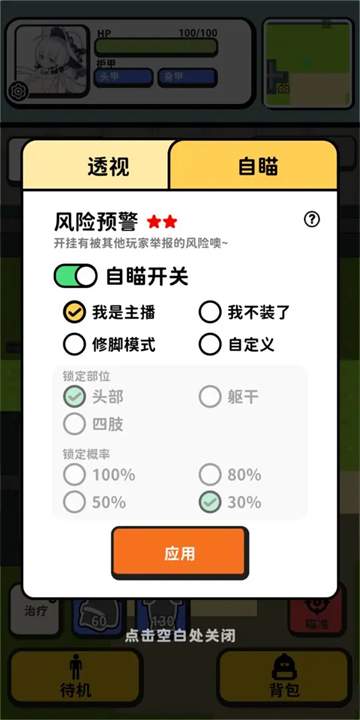 搜打撤模拟器精简版