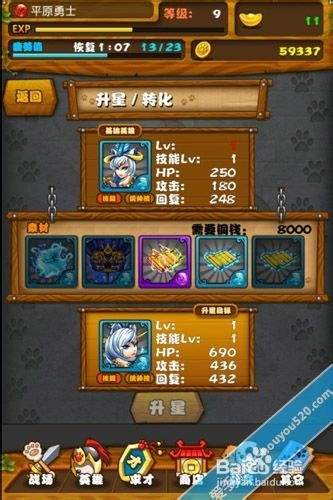 餐厅养成记万能石怎么用