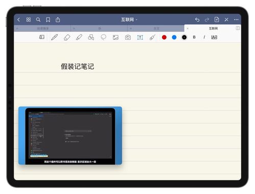 iPad视频会议录音怎么打开语音突显