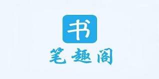 笔趣阁官方网站直达入口在哪