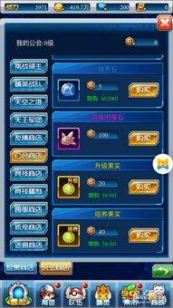 餐厅养成记万能石怎么获得