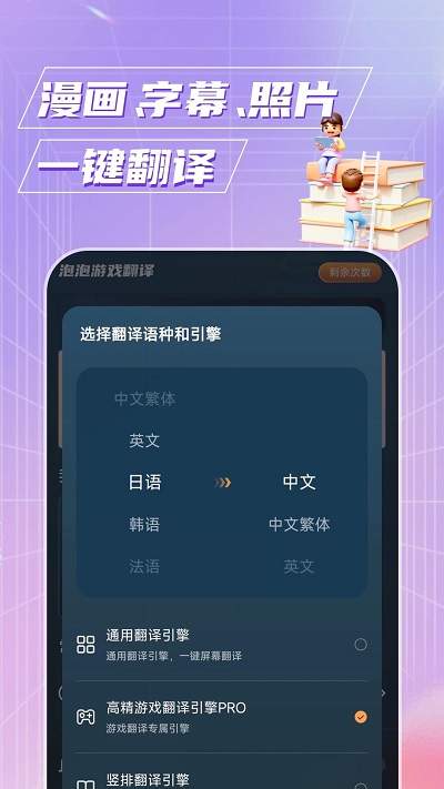 泡泡游戏翻译2026最新版