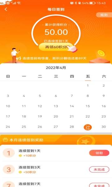 天天来计步官方正版