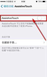 iPhone小圆点怎么设置单点截屏