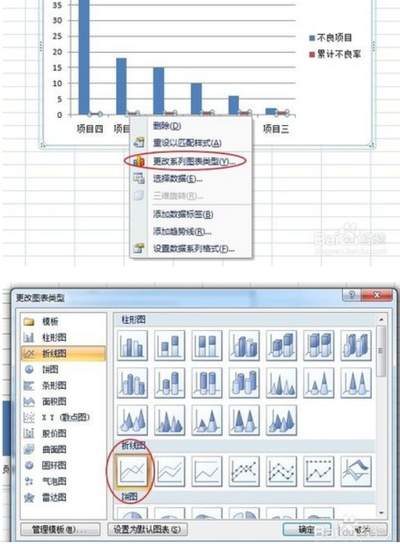 Excel如何快速更改图表布局