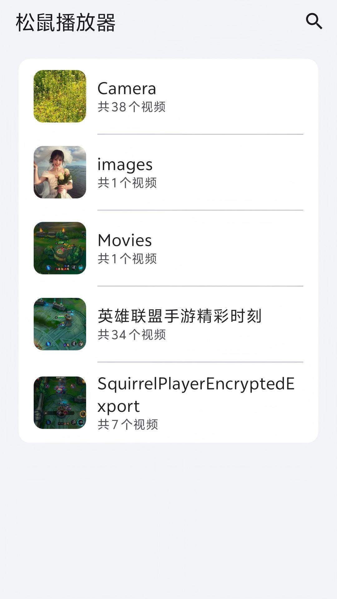 松鼠播放器自定义版