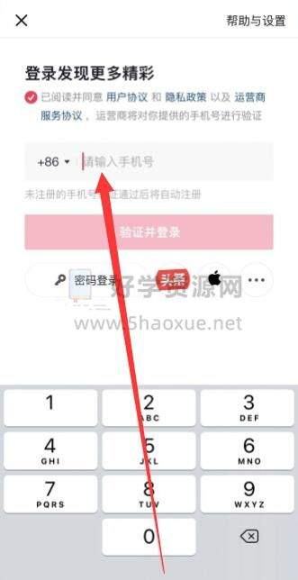 抖音号如何强行注销