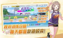 篮球少女飞跃巅峰三圣山队阵容怎么搭配