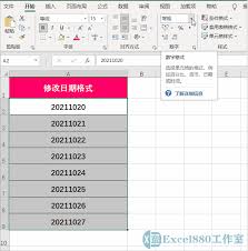 excel怎么把常规数字变为日期格式