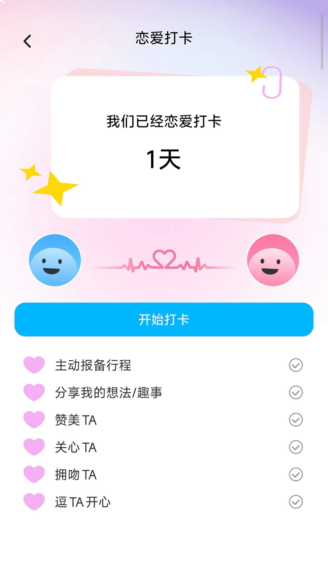 爱萌清晰宝免费正版