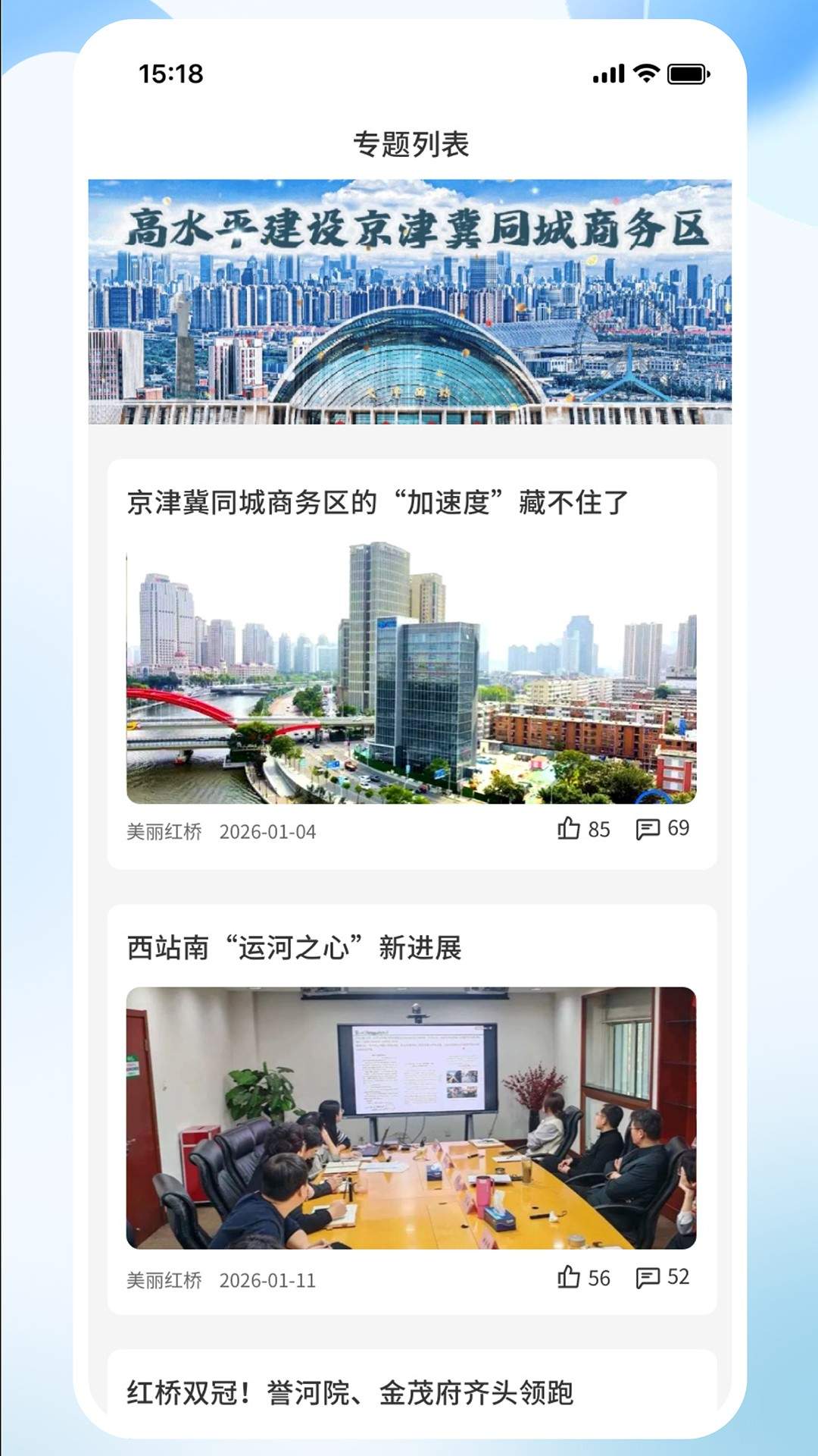 美丽红桥自定义版