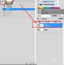 PS2019怎么制作文字倒影