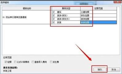 怎么安装宏业清单计价软件