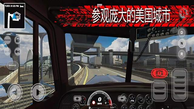 美国卡车模拟器pro中文版
