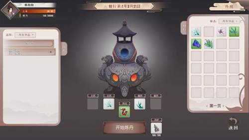 觅长生精简版