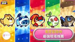 塔塔冒险队核心道具都有哪些