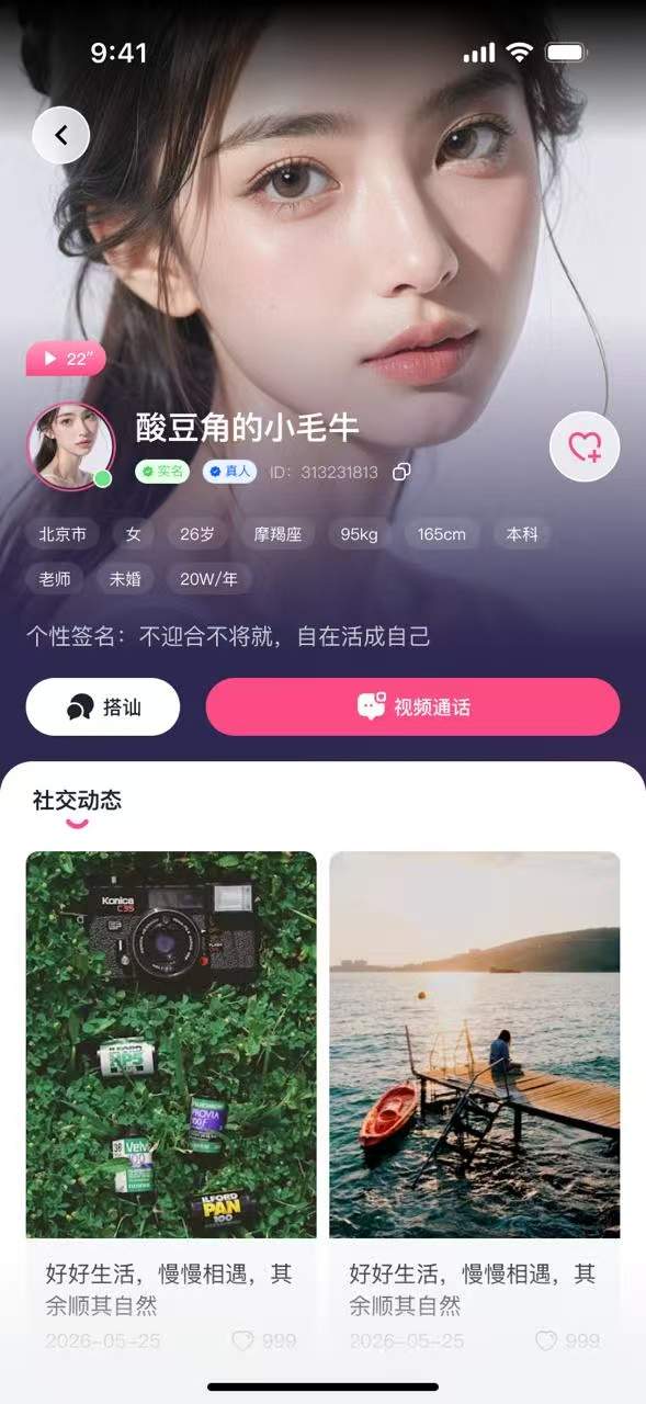 桃见纯净版