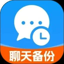 微聊天记录备份迁移纯净版