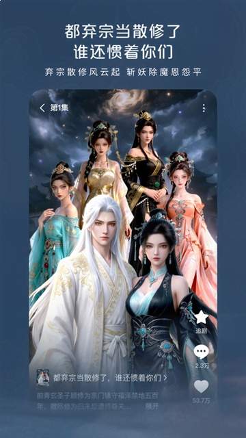 红果漫剧官方正版