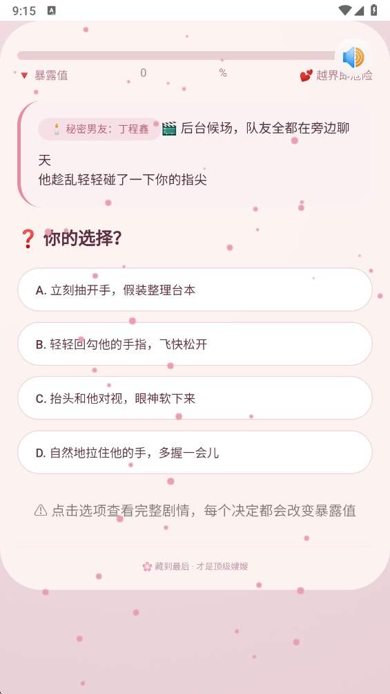 嫂子模拟器CORTIS最新版