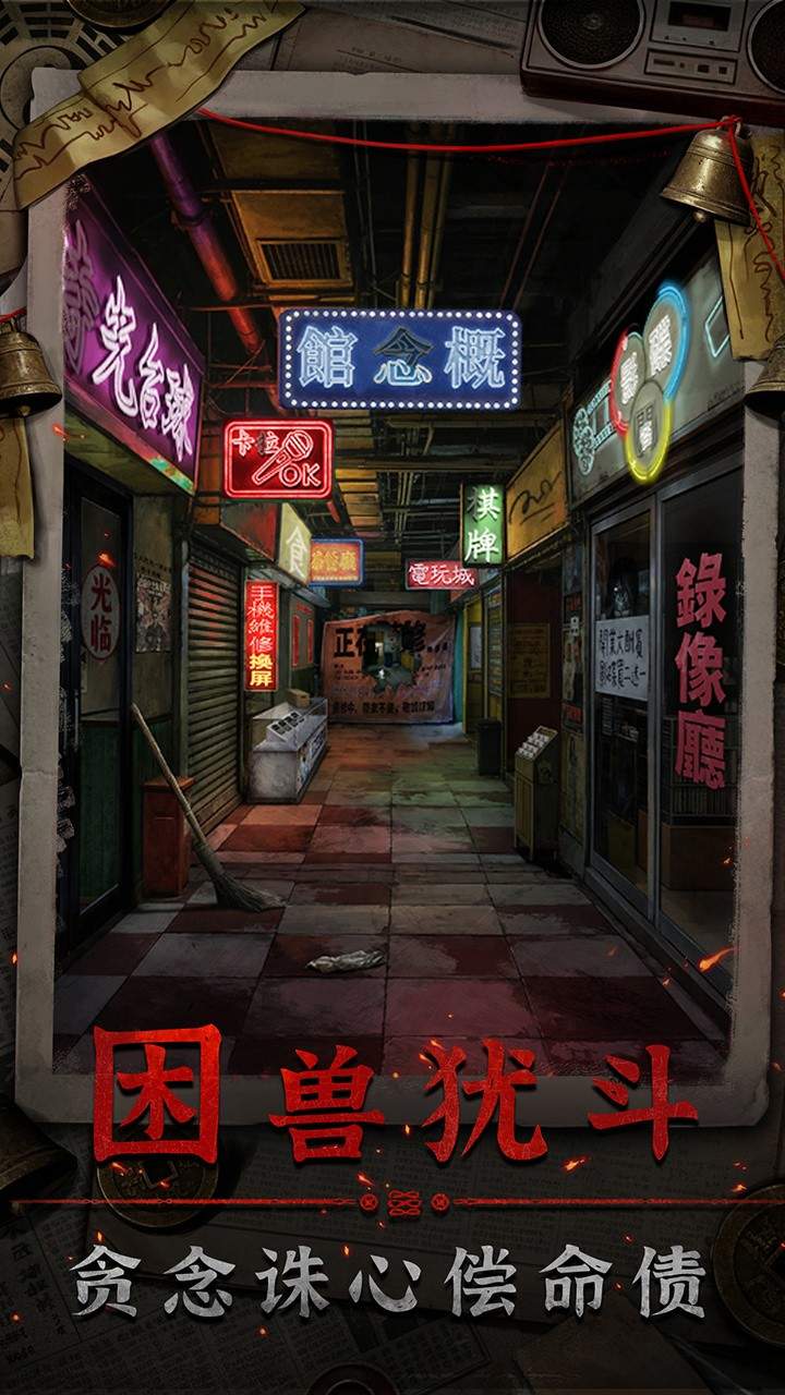 怨楼高画质版