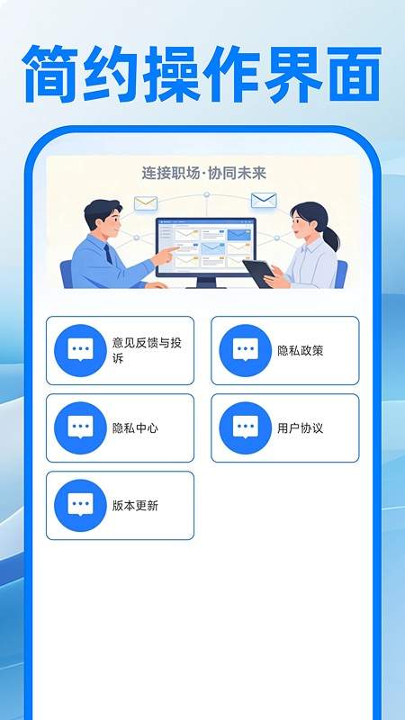 电子邮箱注册免费定制版