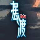 摆渡人生精简版