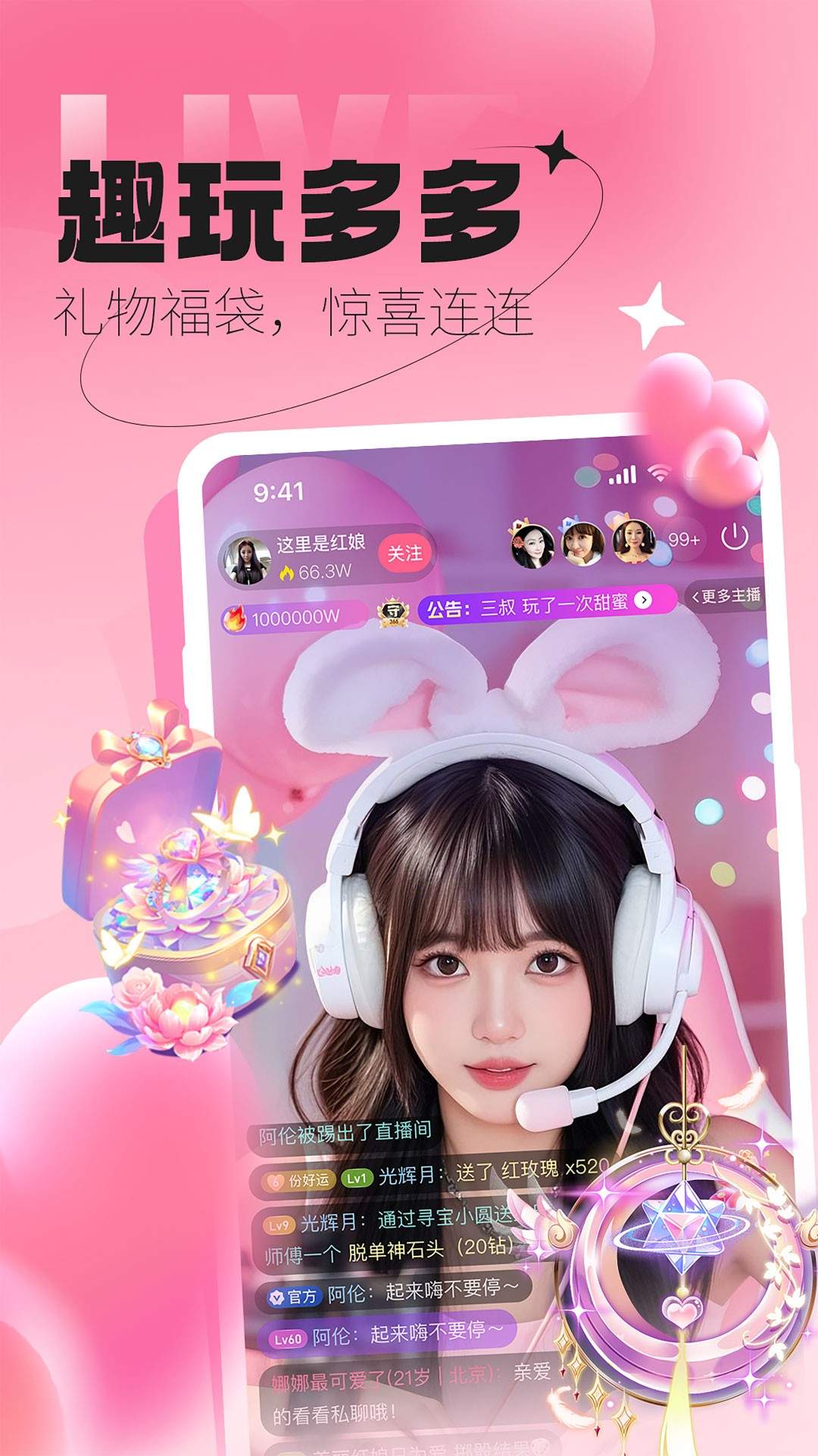 星愿自定义版