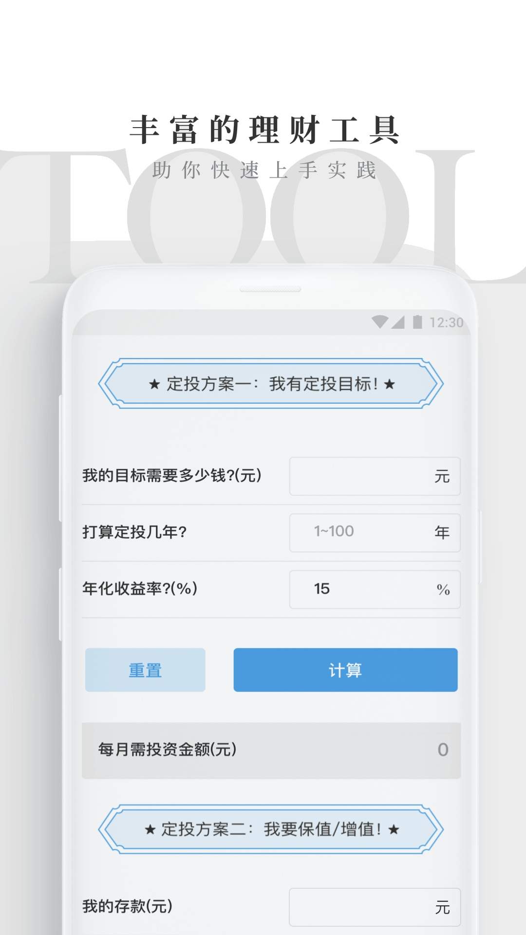 长投学堂安卓正版