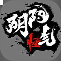 阴阳怪气中文版