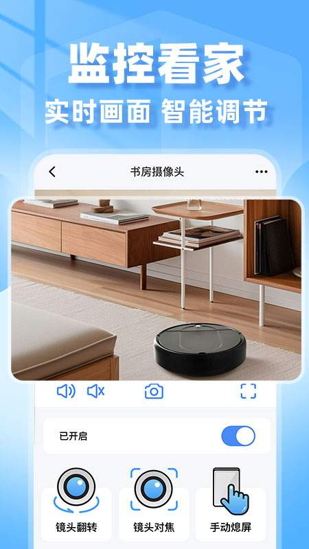合家亲监控助手老版本