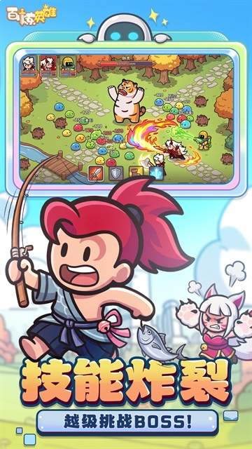 百炼英雄汉化版