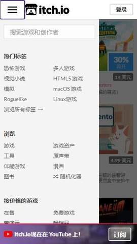itch.io安卓版