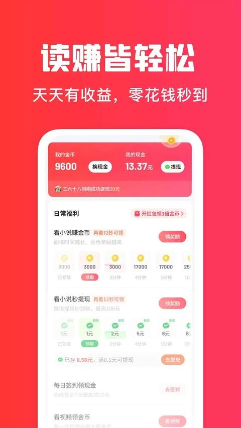 梧桐免费小说自定义版